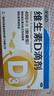星鲨维生素D滴剂 30粒d3儿童1-3岁婴幼儿0-1岁成人补钙3-12岁促钙吸收京东自营大药房全年龄段可用 实拍图