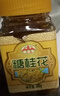 云峰 糖桂花300g桂花酱 果酱 桂花酿甜品桂花糕冰粉汤圆月饼烘焙馅料 实拍图