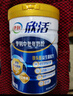 伊利欣活 中老年奶粉  年货节送礼 营养品 早餐 富硒高钙高蛋白 800g 实拍图