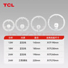 TCL照明 吸顶灯灯芯LED灯盘磁吸式改造灯板圆形光源模组 18W/正白光 实拍图