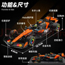 比美高 f1赛车迈凯伦MCL39诺里斯4号精装版2025合金车模汽车模型玩具 实拍图