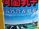 荷兰乳牛高钙营养成人小孩老人奶粉800g听 钙铁锌&维D 营养均衡 实拍图