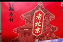 北京稻香村老北京糕点礼盒1550g 休闲零食下午茶 三禾北京特产礼盒送礼年货 实拍图