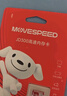 移速（MOVE SPEED）JOY联名款64GB TF（MicroSD）存储卡U3 V30 A1 C10手机平板高速内存卡行车记录仪监控摄像头游戏机 实拍图