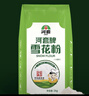河套 雪花粉4斤 中华老字号麦芯包子面条馒头面粉通用小麦面粉 实拍图