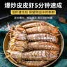 一虾一世界鲜活熟冻皮皮虾 新鲜虾爬子濑尿虾大号爬爬虾肉虾婆肉 烧烤食材 带壳公虾 3斤(净重)  【中号8-10cm】 实拍图