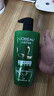 欧莱雅茶树植萃洗发水控油去屑洗发露700ml(男女 无硅油 去屑净油) 实拍图