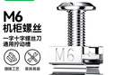 毕亚兹 机柜螺丝M6 网络机柜专用十字一字螺帽带方卡扣螺丝高品质镀镍m6螺母配线理线架服务器适配 50套  实拍图