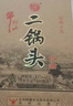 牛栏山二锅头 珍品15 清香型 白酒 45度 400ml*6瓶 整箱装 年货送礼 实拍图