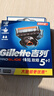 吉列锋隐5致顺 剃刮胡须刀手动 剃须刀片替换装8刀头 5层刀片男士锋速3不适配 京东自营旗舰 非吉利 进口原装 实拍图