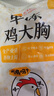 正大食品（CP）鸡大胸 净重3斤 冷冻生鲜 鸡胸肉生鲜鸡肉鸡排自做轻食春节也送货 实拍图