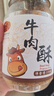 黄金香中华老字号 营养牛肉酥松150g 孕妇老人拌饭寿司食材儿童零食品 实拍图