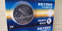 飞利浦（PHILIPS）CR2025纽扣电池2粒3V锂电池适用大众奔驰日产比亚迪汽车钥匙遥控器手表血糖仪电池cr2025 实拍图