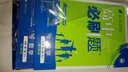 2026高中必刷题 高一上 物理 必修 第一册 人教版 教材同步练习册 理想树图书 实拍图