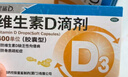 星鲨维生素D滴剂 30粒*5盒【150粒】d3儿童1-3岁婴幼儿0-1岁成人补钙3-12岁促钙吸收京东自营全年龄段可用 实拍图