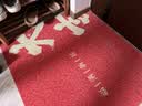 大江入户地垫进户门红色喜庆地毯出入平安门垫丝圈脚垫80x120cm 实拍图