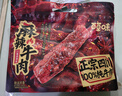 百草味麻辣牛肉散称400g 休闲肉类零食夜宵小吃解馋零食 实拍图