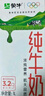 蒙牛全脂纯牛奶250ml*21盒 早餐健身伴侣 年货礼盒 实拍图