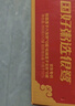 银鹭【马年定制礼盒】混合八宝粥360*12年货节礼盒早餐速食送礼抓马 实拍图