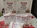 蒙牛 俄式奶纯冰淇淋75g*6支/盒 牛奶雪糕冰棍奶糕冷饮 实拍图