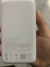 小米（MI）【3C认证】小米充电宝 自带线 快充版 20000 33W 浅灰色 可上飞机/火车 可充手机平板笔记本耳机 实拍图