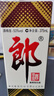 郎酒 郎牌郎酒 酱香型白酒 53度 375ml*1 单瓶装 年货送礼 实拍图