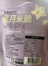 艾唯倪（ivenet）韩国原装进口米脆米饼 宝宝儿童零食无额外添加盐糖磨牙棒饼干30g 实拍图