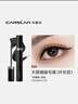 卡姿兰（Carslan）灵动大眼睫毛膏(纤长款)深邃纤长防水不晕染黑色7.5g 女神节礼物 实拍图