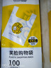 Sodolike尚岛背心手提笑脸袋100只中号42cm*26cm*5cm加厚塑料购物袋子 实拍图