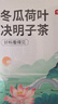 京东京造鲜来多冬瓜荷叶决明子茶150g（5g*30）通畅可定制团购 实拍图