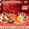 喜旺喜运好礼3.31kg食品礼盒团圆熟食腊味中秋团圆大礼包 实拍图