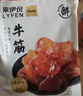 来伊份卤牛蹄筋原味130g牛板筋卤味熟食肉干肉脯下酒菜筋头巴脑休闲零食 实拍图