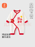 贝瑞加（Babyprints）宝宝连体衣婴儿纯棉秋冬连身哈衣柔软舒适A类百天衣服 福气66 实拍图