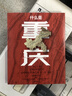 【赠主题红包】 什么是重庆 这里是中国 区域地理系列 星球研究所著 8D魔幻之都 重庆 中信出版社科普图书推荐读本 实拍图