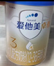 爱他美（Aptamil）卓傲幼儿配方奶粉3段（12—36月龄）800g*6罐  卓傲自护益生元 实拍图