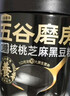 五谷磨房桃花颜低GI黑芝麻糊红枣阿胶粉年货礼盒礼品送长辈1092g 实拍图