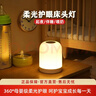 京黔充电小夜灯婴儿喂奶护眼月子专用床头灯卧室睡眠灯儿童起夜拍拍灯 实拍图