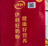 伊利中老年富硒高钙奶粉 元宵节礼盒 中老年奶粉 送长辈营养品 700g*2 实拍图