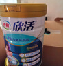 伊利欣活 中老年奶粉 年货礼盒 送长辈 营养品 富硒高钙高蛋白 800g*2 实拍图