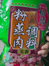 桥头五香粉蒸肉米粉220g粉蒸肉调料重庆特产微微辣粉蒸排骨家用 实拍图