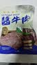 哞哩牧场五香酱牛肉内蒙古正宗草原特产牛肉熟食开袋即食卤牛肉下酒菜零食 净重半斤含料包【草原酱牛肉1包】 实拍图