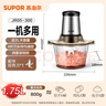 苏泊尔（SUPOR）绞肉机家用电动大容量多能料理机 绞馅机碎肉搅肉机切菜辅食搅拌机JR05-300 实拍图