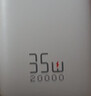 京东京造35W快充自带线20000毫安大容量充电宝3c认证京东自营可上飞机移动电源适用苹果17小米17华为荣耀 实拍图