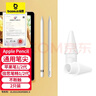 倍思Apple Pencil一 二代替换笔尖 苹果ipad笔专用笔头手写触控笔配件备用笔尖套装2只装 实拍图