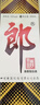 郎酒 郎牌郎酒 酱香型白酒 53度 500ml*2 礼盒装 (包装随机) 年货礼盒 实拍图