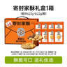 碧翠园经典澳门手信年货礼盒622g特产糕点酥饼送礼佳品休闲零食团购 实拍图