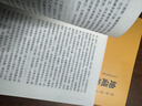 地藏经 药师经 中华书局中华经典藏书丛书（升级版） 实拍图