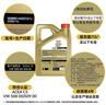 嘉实多（Castrol）极护智E版 全合成机油 润滑油 0W-20 C5 4L 汽车保养 实拍图