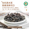 金唐有机秋木耳150g 东北特级黑木耳小碗耳 山珍菌菇干货火锅年货食材 实拍图