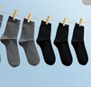 京东京造【100%纯棉10A抗菌】秋冬袜子男防臭透气休闲商务中筒袜 黑灰 实拍图